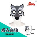 仮面 パーティ コスプレ 大人用 ビッグバッド ウルフ テール マスク セット ヘッド ギア 親子 アクティビティ 幼稚園 ゲーム ステージ パフォーマンス 小...