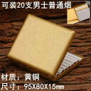 タバコ ケース シガレット KUBOY レトロ 銀 タバコ ボックス 20個 ポータブル 厚手 メンズ 耐 圧 銅 中央に 彫刻 付き