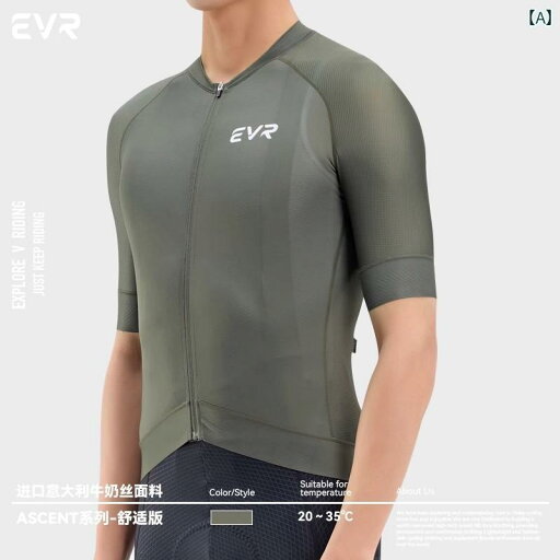 サイクリング ウェア スーツ EVR 2024 サイクリングジャージ トップス 夏 メンズ サイクリング 半袖 吸 湿 発散性 耐摩耗 アセント シリーズ サイクリング ウェア スーツ EVR 2024 サイクリングジャージ トップス 夏 メンズ サイクリング 半袖 吸 湿 発散性 耐摩耗 アセント シリーズ