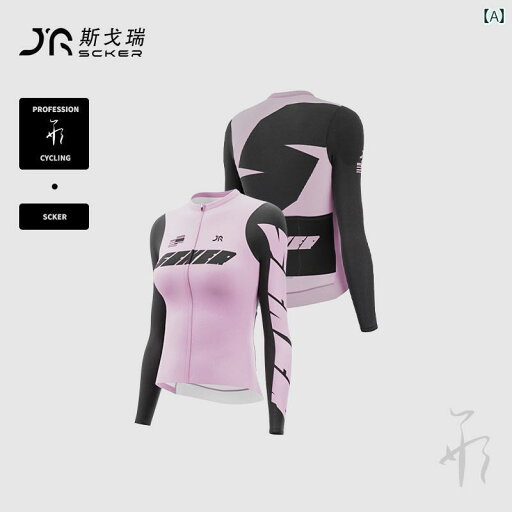 サイクリング ウェア スーツ Sgorri シェイプ · インディゴ サイクリングジャージ レディース 春夏 長袖 通気性 ロード バイク 速乾 トップス サイクリング ウェア スーツ Sgorri シェイプ · インディゴ サイクリングジャージ レディース 春夏 長袖 通気性 ロード バイク 速乾 トップス