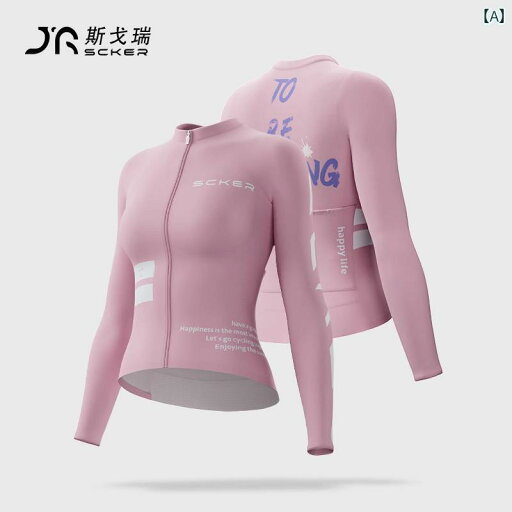 サイクリング ウェア スーツ SGORY シェイプ TO パウダー サイクリングジャージ レディース 春夏 長袖 通気性 ロード バイク 日焼け防止 速乾 トップス サイクリング ウェア スーツ SGORY シェイプ TO パウダー サイクリングジャージ レディース 春夏 長袖 通気性 ロード バイク 日焼け防止 速乾 トップス
