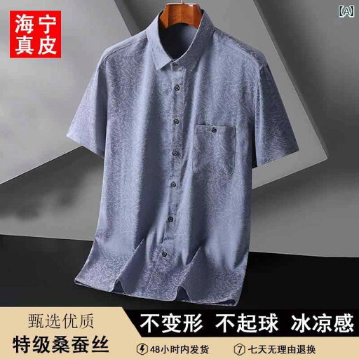 半袖シャツ メンズ 花柄 高級 軽量 桑 絹 クール シャツ 半袖 Tシャツ メンズ 2025 夏 冷感 トップ ゆったり パパ ウェア 半袖シャツ メンズ 花柄 高級 軽量 桑 絹 クール シャツ 半袖 Tシャツ メンズ 2025 夏 冷感 トップ ゆったり パパ ウェア