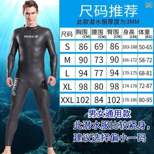 トライアスロン サイクリング ウェア HISEA トライアスロン 専用 水着 プロ 競技用 軽量 レザー 男女兼用 暖かい 3 mm ダイビング スーツ ワンピース 防寒 トライアスロン サイクリング ウェア HISEA トライアスロン 専用 水着 プロ 競技用 軽量 レザー 男女兼用 暖かい 3 mm ダイビング スーツ ワンピース 防寒