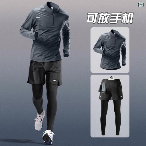 ランニングウェア スポーツ メンズ 男性用 ランニング スポーツ スーツ スマートフォンを 収納 可能 春の マラソン プロ 用 朝 速乾 ジム トレーニング ランニングウェア スポーツ メンズ 男性用 ランニング スポーツ スーツ スマートフォンを 収納 可能 春の マラソン プロ 用 朝 速乾 ジム トレーニング