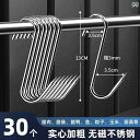 フック 壁 壁掛け 厚みのある実心のS字型肉用フック不鏽鋼のソーセージや豚肉を吊るす大型の尖った晒し用フック