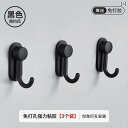 穴を開けずに付けて.強力な両面テープで壁やドアに取り付けることができる.通気口の付いたフックです。洗面所やキッチン.玄関.浴室のドア裏にも使用でき.重いものも掛...