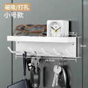 フック 引っ掛け 金具 玄関に使える強力な磁石を使った創意的な鍵掛け。ドアに傷をつけず.ノーネイルで使える多機能収納フック。