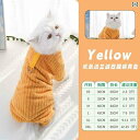 ペット 服 犬服 猫 服 秋冬 厚手 暖かい ピット ストリップ フランネル ドイツ無 毛 四 足 犬 ペット