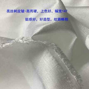 生地 布 レザー 明るい シルクの 樹皮の しわの ある 白い デジタル プリント 生地。 ウェディングドレスの ファッション ヘッド ドレス DIYに 最適。