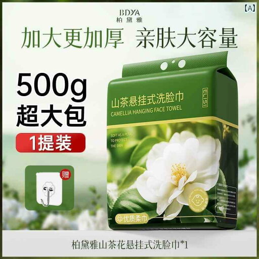 使い捨て ティッシュ ソフト 壁掛け 使い捨て 綿 ソフト タオル 女性用. 洗顔 タオル. 母子用. 旗 艦 店 使い捨て ティッシュ ソフト 壁掛け 使い捨て 綿 ソフト タオル 女性用. 洗顔 タオル. 母子用. 旗 艦 店
