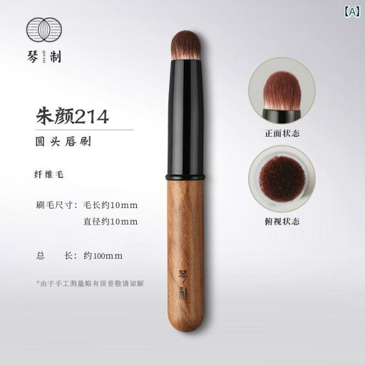 メイク ブラシ セット 秦 化粧 ブラシ 朱 燕 シリーズ 214 丸型 ヘッド リップブラシ ミニ 携帯用 カバー プロ 口紅 ブラシ メイク ブラシ セット 秦 化粧 ブラシ 朱 燕 シリーズ 214 丸型 ヘッド リップブラシ ミニ 携帯用 カバー プロ 口紅 ブラシ