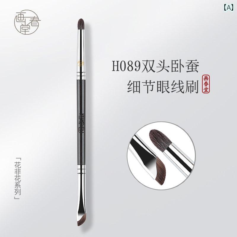 メイク ブラシ セット 華 春 堂 メイク ブラシ H 089両 頭 鎌型 アイライナー ブラシ ブレード ブラシ まぶたから 目 袋まで 細部まで 明るくする ブラシ