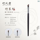 メイク ブラシ セット Zhufengtang メイク ブラシ M 167 鎌型 アイライナー ブラシ 平型 斜め ヘッド まぶたから 下 まぶたまで 下 まぶた 刃 アイブロウ ブラシ Zhufengtang