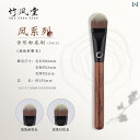 メイク ブラシ セット Zhufengtang メイク ブラシ Chufeng F 815 舌型 ファンデーション ブラシ フラット ヘッド リキッドファンデーション ブラシ 跡が 残らず. 粉も 食べない Zhufengtang