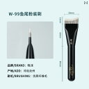 メイク ブラシ セット ワンモ W 99 フィッシュ テール ファンデーション ブラシ メイクアップアーティスト 専用 パウダーを 食べない 薄型 跡が 残らない 顔に 刺さらない 滄州 メイク ブラシ