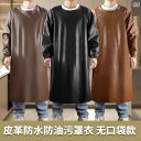 エプロン おしゃれ キッチン 秋冬用 レザー リバース ウェア コート 防水 防 油 長袖 エプロン 男女兼用 大きめ ソフトレザー 作業着 キッチン ベスト