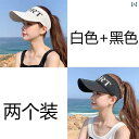 帽子 レディース サンハット 女性用 空 トップハット 夏用 サンハット サンシェード 紫外線 防止 フェイス 春秋用 野球帽