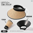 帽子 UVカット サンハット 大きい つばの 日よけ 帽子 レデイース 夏の 抗 UV 麦わら サイクリング 折りたたみ 式 空の トップ サンハット