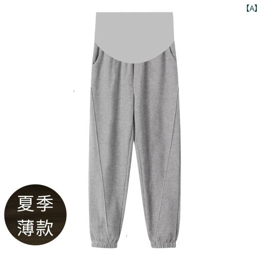 マタニティ パンツ レギンス 妊婦 パンツ 春秋 アウター ファッション 夏 薄手 大きいサイズ ゆったり スポーツ レジャー 春 レギンス 健康 春服 マタニティ パンツ レギンス 妊婦 パンツ 春秋 アウター ファッション 夏 薄手 大きいサイズ ゆったり スポーツ レジャー 春 レギンス 健康 春服