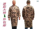 作業着 セット 作業着 セット 迷彩 コート 長袖 作業着 男女兼用 取扱 労働 保護 ローブ ジャケット