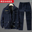 作業着 セット 厚手で暖かい冬用作業服セット。現場作業や修理屋外活動に最適。防水コートや安全保護服迷彩の服も。