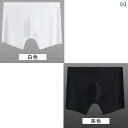 ボクサーパンツ 下着 ショーツ 3 D スタンピング メンズ ボクサー ブリーフ 冷感 シームレス 薄型 セクシー ワンピース 透明 学生 ショーツ