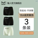 ボクサーパンツ 下着 ショーツ キャットマン ショート スカート 安全 パンツ レディース 綿 抗菌 股間 シームレス 冷感 ボクサー ブリーフ ベース 大き...