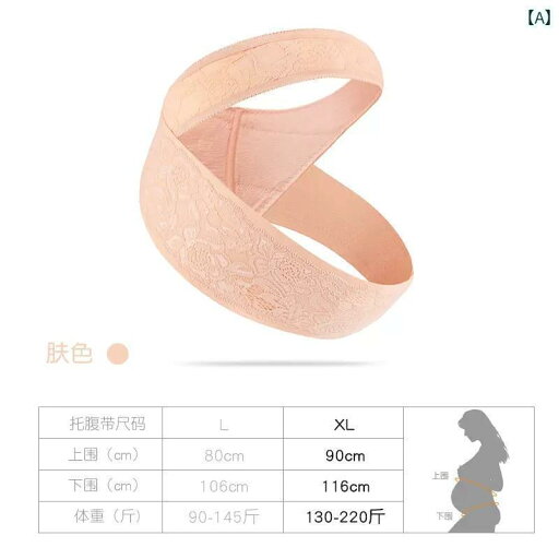 サポート ベルト レディース マタニティ 妊婦用 英国製 腹部 サポート ベルト 通気性の ある 陰 部 多機能 妊娠 後期用 サポート ベルト レディース マタニティ 妊婦用 英国製 腹部 サポート ベルト 通気性の ある 陰 部 多機能 妊娠 後期用