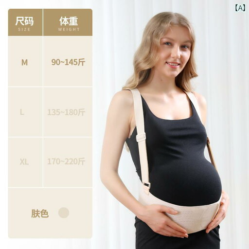 サポート ベルト レディース マタニティ デンマークの リーチ 妊婦用 腹 帯 通気性の ある 陰 部 ベルト 妊娠 後期 薄型 サポート ベルト レディース マタニティ デンマークの リーチ 妊婦用 腹 帯 通気性の ある 陰 部 ベルト 妊娠 後期 薄型