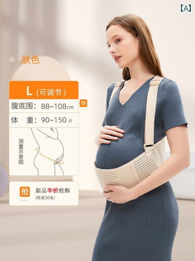 サポート ベルト レディース マタニティ MommyTime 妊婦用 腹部 サポート ベルトは 妊娠 後期および 中期にに 設計 されており 妊婦の 恥 骨 痛 予防と たるみ 防止 ベルトです。 サポート ベルト レディース マタニティ MommyTime 妊婦用 腹部 サポート ベルトは 妊娠 後期および 中期にに 設計 されており 妊婦の 恥 骨 痛 予防と たるみ 防止 ベルトです。