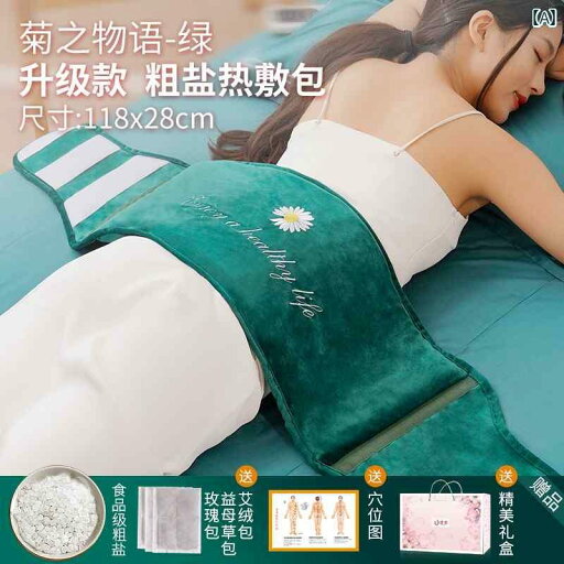 サポート ベルト レディース マタニティ 月経 時の 胃痛に 効く 温かい 子宮 ベルト 胃 冷え 腰 プロテクター 電気 加熱 粗 海 塩 温 湿布 パック 理学 療法 バッグ サポート ベルト レディース マタニティ 月経 時の 胃痛に 効く 温かい 子宮 ベルト 胃 冷え 腰 プロテクター 電気 加熱 粗 海 塩 温 湿布 パック 理学 療法 バッグ