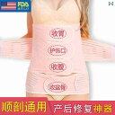 サポート ベルト レディース マタニティ 産後 腹 ベルト レディース ボディシェイプ 強力な 綿な マタニティ 腹部