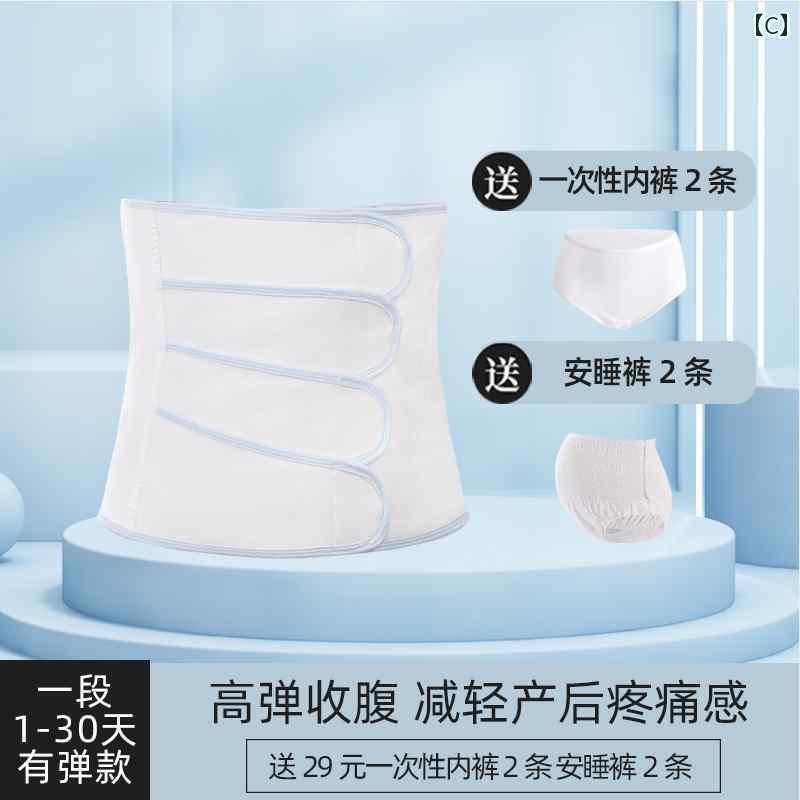 　サポート　ベルト　レディース　マタニティ 帝王 切開用 特大 サイズ 産後 腹 帯 200 斤 妊婦 切開 夏 薄手 通気性 自然 出産