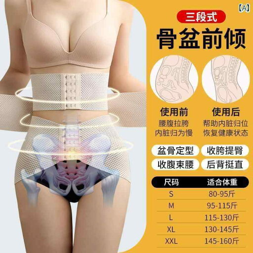 サポート ベルト レディース マタニティ 骨盤 前傾 矯正 器具 下腹部 突出 産後 フェイク ヒップ 拡大 引き締め 腹部 ウエスト 上げ 尾 骨 固定 サポート ベルト レディース マタニティ 骨盤 前傾 矯正 器具 下腹部 突出 産後 フェイク ヒップ 拡大 引き締め 腹部 ウエスト 上げ 尾 骨 固定