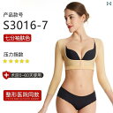 コルセット ベルト レディース ウエスト 淮 美 源 腕の 脂肪 吸引 手術 ボディ シェイピング 服 上半身 ギャザー 胸部 サポート 腕