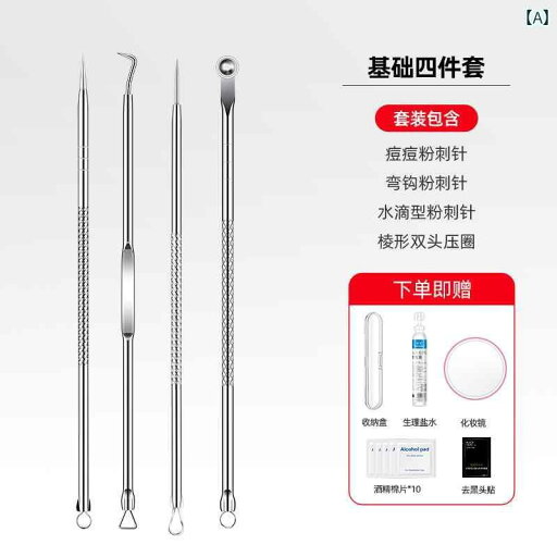 メイク 道具 セット ニキビ 針 セット 細胞 クランプ 黒ずみ ピンセット 削り 口 閉じ 摘み 除去 ツール 美容院 専用 メイク 道具 セット ニキビ 針 セット 細胞 クランプ 黒ずみ ピンセット 削り 口 閉じ 摘み 除去 ツール 美容院 専用