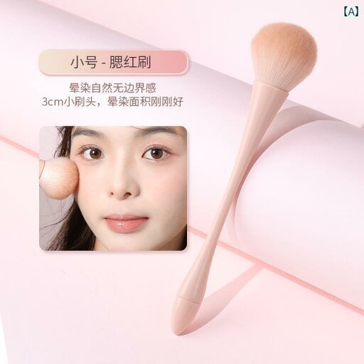 メイク 道具 セット 和風 ルースパウダー ブラシ 大きめ 柔らかい 毛 ふわふわ チークブラシ 1 セット メイク フル メイクブラシセット メイク 道具 セット 和風 ルースパウダー ブラシ 大きめ 柔らかい 毛 ふわふわ チークブラシ 1 セット メイク フル メイクブラシセット