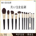 メイク 道具 セット Hi Xiaohua メイク ブラシ ブラック &amp ゴールド セット ポータブル コンシーラー 初心者 美容 ツール ソフト...