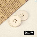 ボタン ラウンド アクセサリー 高級 樹脂 ボタン コート セーター シャツ ジャケット カーディガン ウール 服 レディース