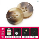 ボタン ラウンド アクセサリー 高級 樹脂 スーツ ウール コート ジャケット ウィンドブレーカー ボタン ラウンド トップ レディーススーツ ユニバーサル パ...