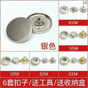 ボタン ラウンド アクセサリー スナップ ボタン ベビー 服の 縫い 付け 不要 ダウン ジャケット 隠し ボタン用の 金属製 取り付け ツール