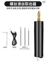 ネジ ボルト 釘 ノート パソコンの ネジ 山 除去 器 ユニバーサル 崩れた タップ ワイヤー アーティファクト スライド 歯 電動 研磨 ペン