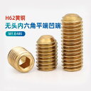 ネジ ボルト 釘 H 62 真鍮 セット 平 端 凹 六角 機械 米 銅 ネジ 頭なし トップ ワイヤー M 16 2 25 3 45