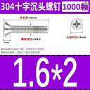ネジ ボルト 釘 M 3 4 5 6 8 10 12 304 ステンレス クロス 皿 頭 ネジ 平 機械 ねじ 平型 GB 819