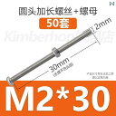 ネジ ボルト 釘 ネジネジ 延長 ネジと ナット セット 304 ステンレス スチール 丸 頭 バッチ ネジ小 ネジ ロッド キャップ 1