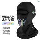 防護 フェイス めがね ウエスト ライダー 夏 冷感 ヘッド ギア オートバイ ヘルメット 裏地 ライディング マスク 防風 日焼け防止 フルフェイス ギニア ...