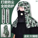 防護 フェイス めがね ドイツ製 研磨 専用 ヘッド カバー 防 曇 フルフェイス 労働 保護 防塵 ショール ハット メンズ マスク 工業用 地上 散布