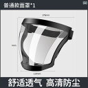 防護 フェイス めがね ゴーグル 保護 マスク 油煙 飛 沫 水滴 研 削 切断 粉塵 霧 風 フルフェイス 農薬 特殊を 防ぐ