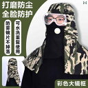 防護 フェイス めがね 農薬 散布用 防護 マスク 特殊 フルフェイス フード 草 高 透明 ゴーグル 曇り 止め