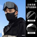 防護 フェイス めがね スキー マスク レディース 防風 暖かい 顔 保護 メンズ シングル ボード 通気性 耳 掛け フェイスタオル 屋外 雪山 日焼け防止 ...